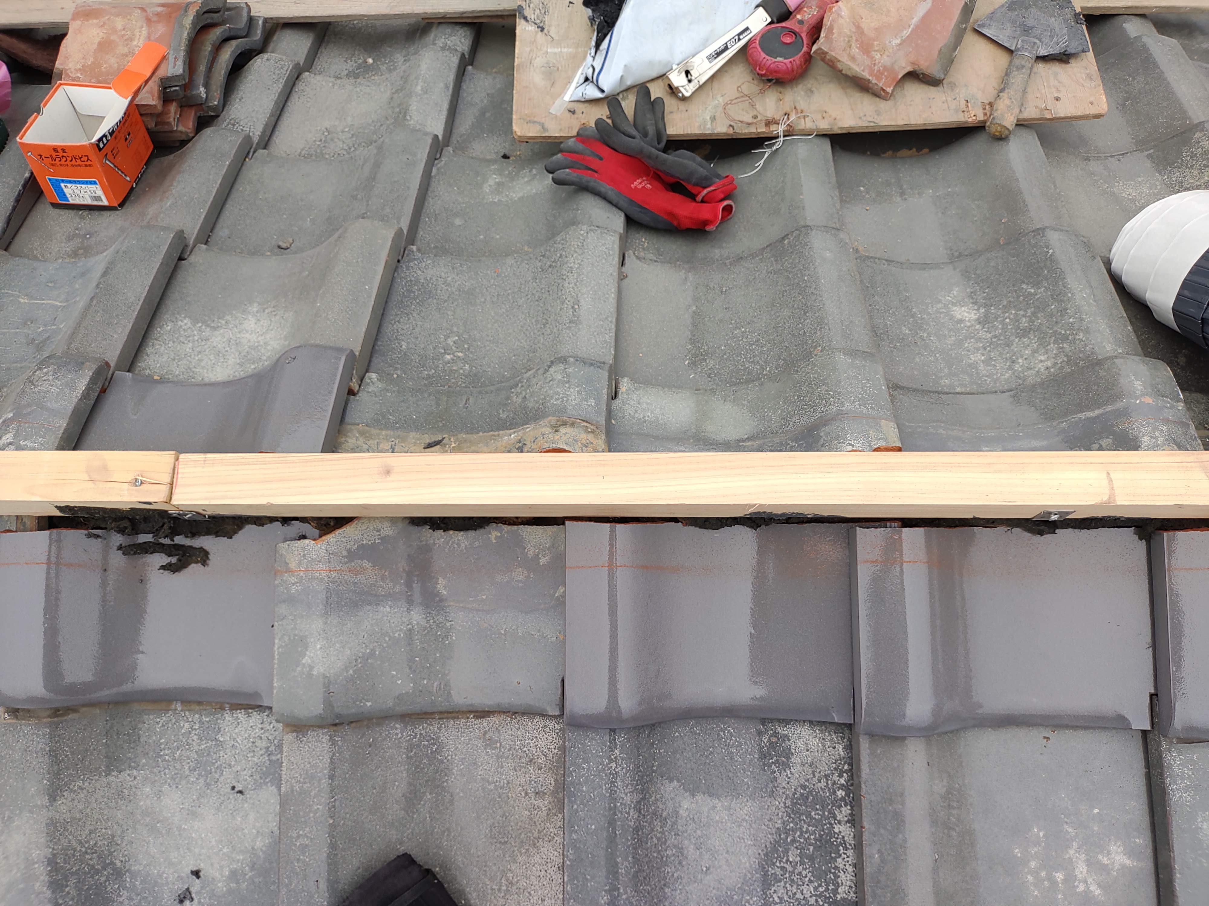 ③悪い瓦の補修